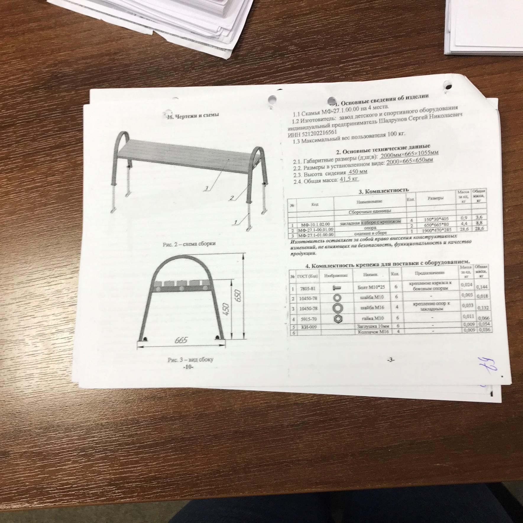 Экспертиза №88626
