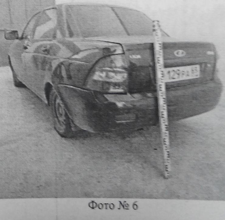 Экспертиза №46509