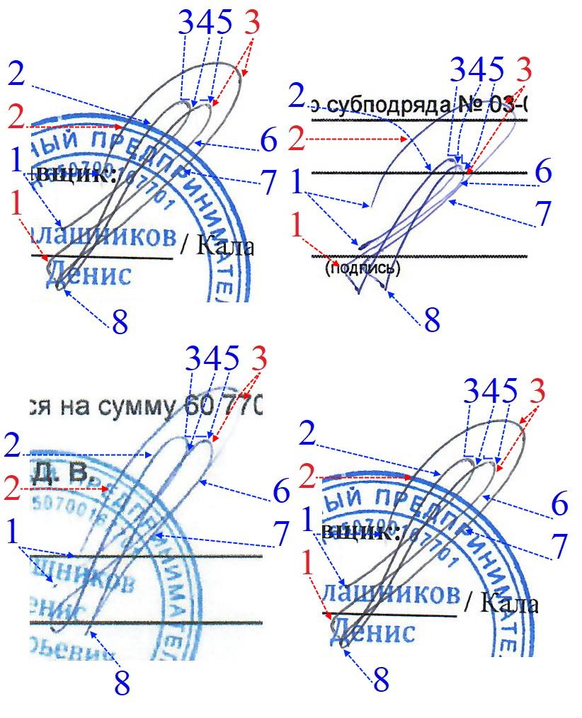 Экспертиза №179278