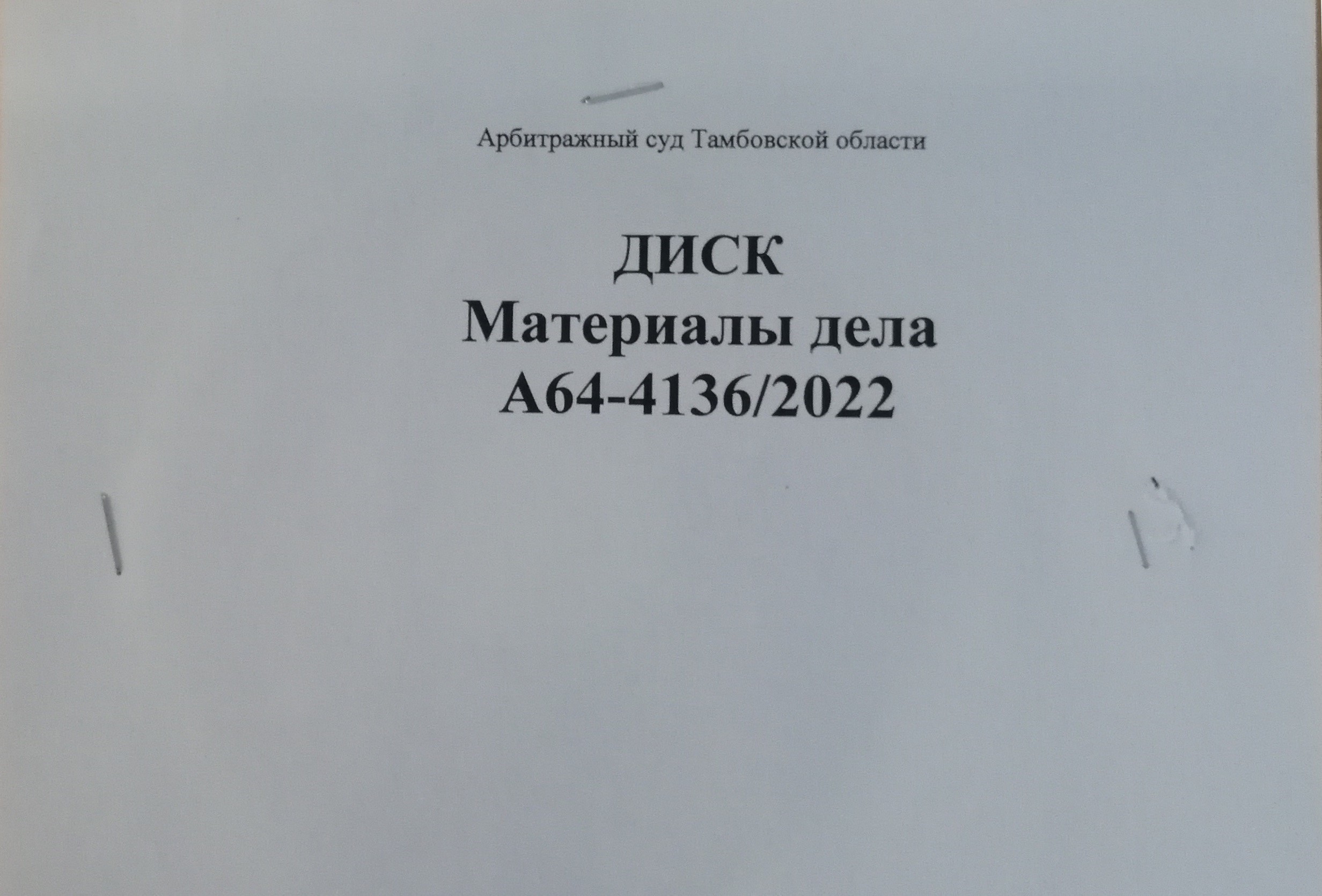 Экспертиза №133023