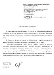 Благодарственное письмо Семеновой О.Н.