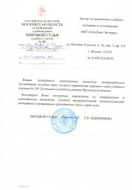 Благодарственное письмо Евдокимовой Т.Н.