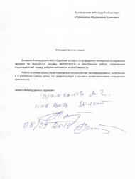 Благодарственное письмо Шамхалова А.Г.