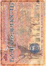 Благодарственное письмо благотворительного фонда «Лучик детства»