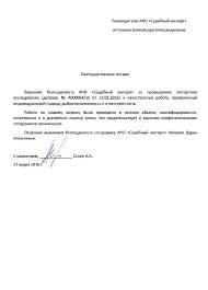Благодарственное письмо Силина А.А.