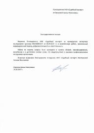 Благодарственное письмо от Струковой А.Н.