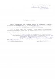 Благодарственное письмо от Васильевой В.М.