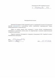 Благодарственное письмо от Ембулаевой М.В.