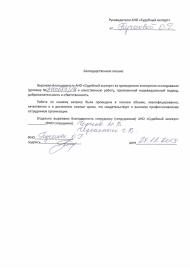 Благодарственное письмо от Пучковой О.Г.