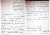 Благодарственное письмо от следователя Антонюк М.С.