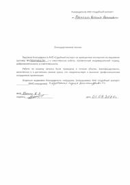 Благодарственное письмо от Мышина В.А.