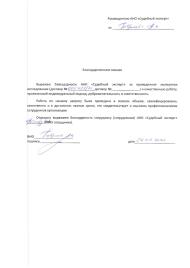 Благодарственное письмо от Гаврилова А.И.