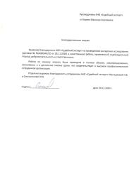 Благодарственное письмо от Буряка Максима Сергеевича