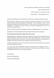 Благодарственное письмо от Иванова Е.Б. и Глебской Т.Ф.