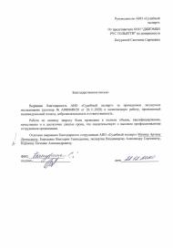 Благодарственное письмо от компании «ЖДИЭМБИ Рус Тольятти»