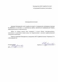 Благодарственное письмо от Кузнецовой Е.А.