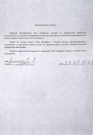 Благодарственное письмо от Амиряна С.А.