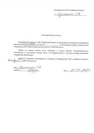 Благодарственное письмо от Шульженко Е.В.