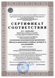 Сертификат СРО