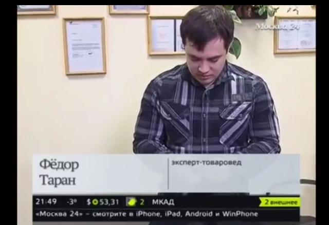 Вести. Дежурная часть от 4 декабря 2014