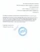 Благодарственное письмо компании «ЛЭНДСИ Правовой Аудит»